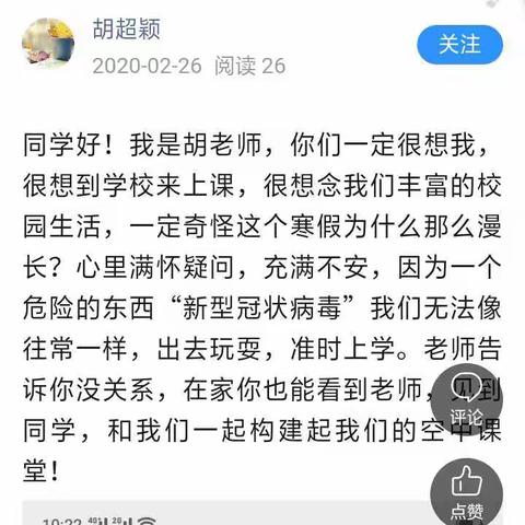 拥有不一样的课堂，采撷别样的收获——固镇特校停课不停学