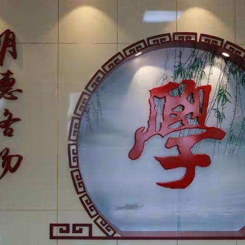 齐齐哈尔阳光学校数学名师工作室