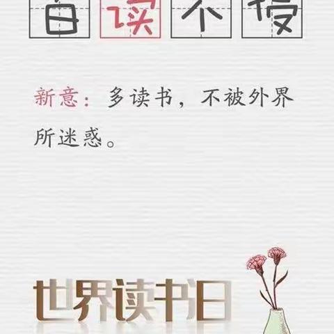 不负春光，与书同行---五（7）班全体同学