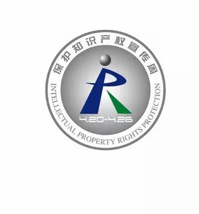 426知识产权日——知识产权与健康中国