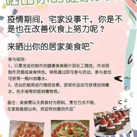 世界读书日——晒出你的健康美食，这种“香料”千万不能放！！！