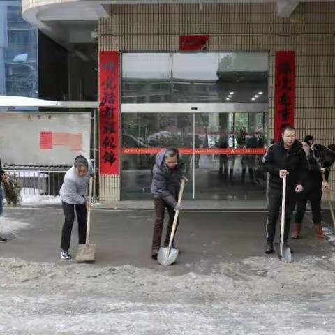 破冰行动 娄底市中支志愿者自发吹响铲雪集结号