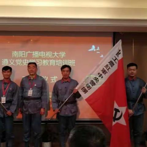 南阳广播电视大学党史学习教育培训班圆满结束