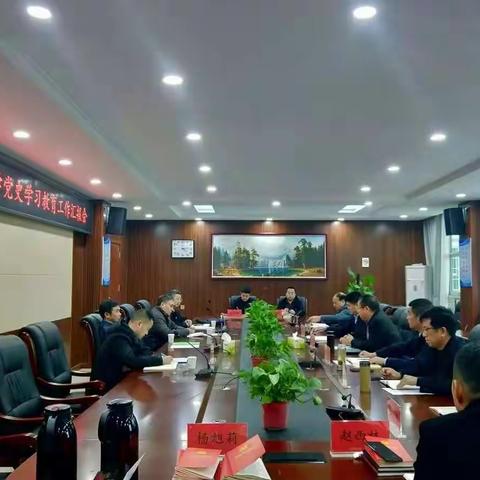 南阳市委党史学习教育第九巡回指导组到南阳广播电视大学调研指导工作