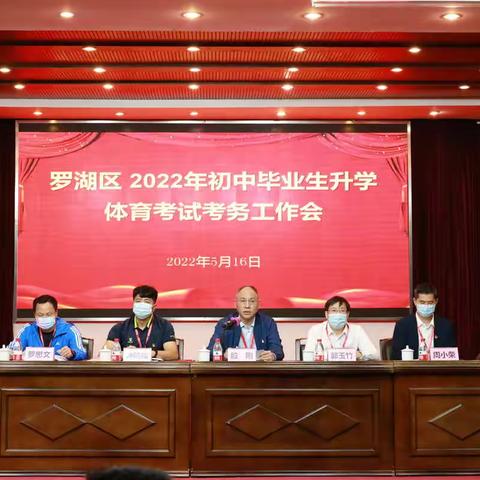 深圳市罗湖区2022年初中毕业生升学体育考试顺利开考