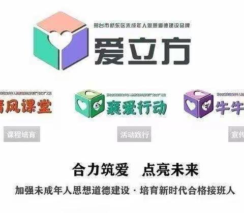 思政课堂——凝心聚力再出发，砥砺奋进新征程