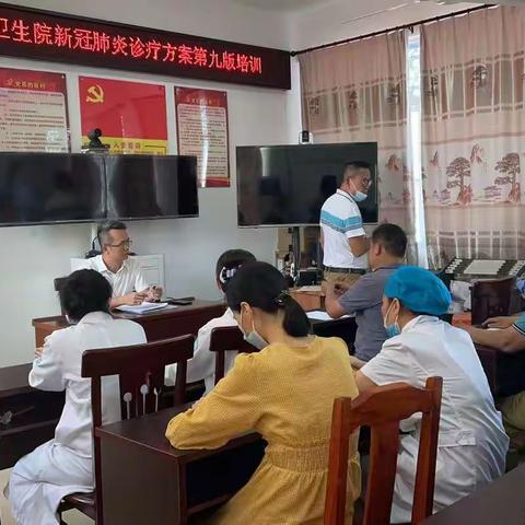 乌坡镇卫生院开展学习新型冠状病毒感染的肺炎诊疗方案（第九版）和防控技术工作培训班