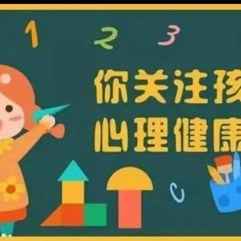 “同心同行，携手并进”         ——灵武市马家滩小学开展线上心理健康教育活动