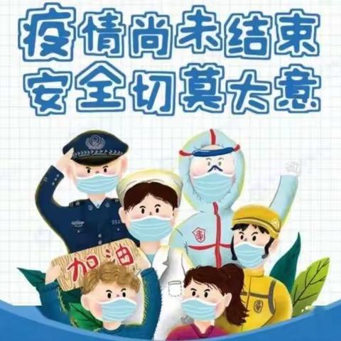 朝阳中心幼儿园大三班——“疫情防控，线上教学”