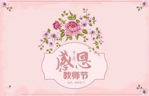 树苗幼儿园绿色教师节倡议书