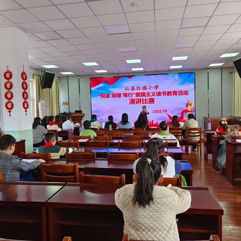 沁县红旗小学“悦读 明理 笃行”爱国主义读书教育活动演讲比赛