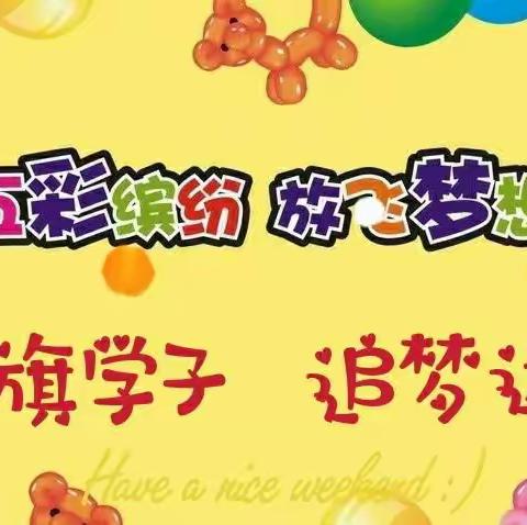 岁首期末迎寒假，众志成城护平安
