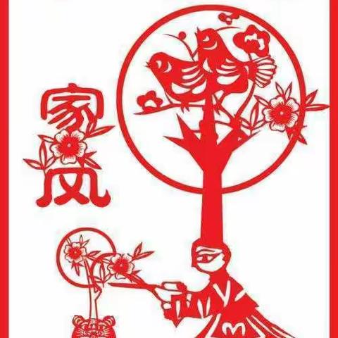 弘扬中华传统美德 传承良好家风家训