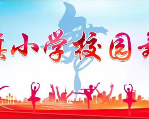 ✨践行二十大 齐舞新征程✨
