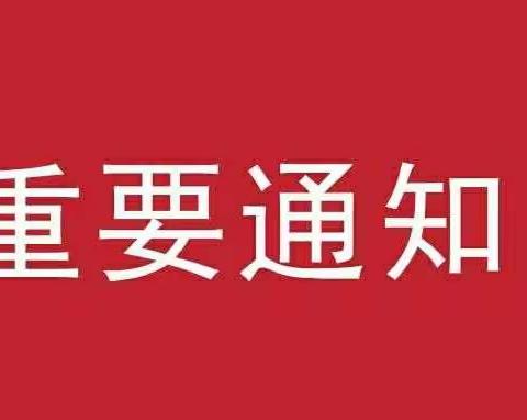 【抗击疫情，我们在“疫”起――金色摇篮幼儿园2020年春季延期开学通知】