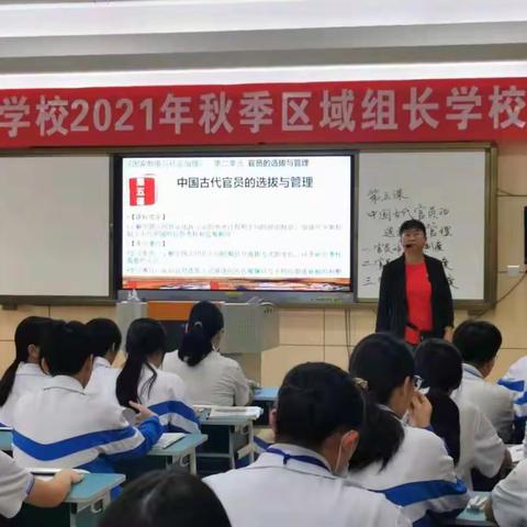 限时讲授，以生为本——记海港学校2021年秋季区域组长学校基地培训