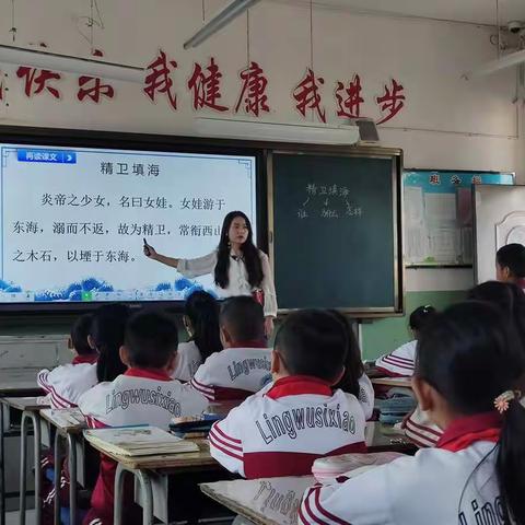 以研促教，共同成长——灵武市第四小学语文组大教研活动