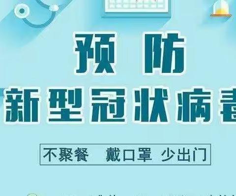 疫情无情、人间有爱——疫情防控期间启智四班的孩子们“停课不停学”居家学习记录美篇