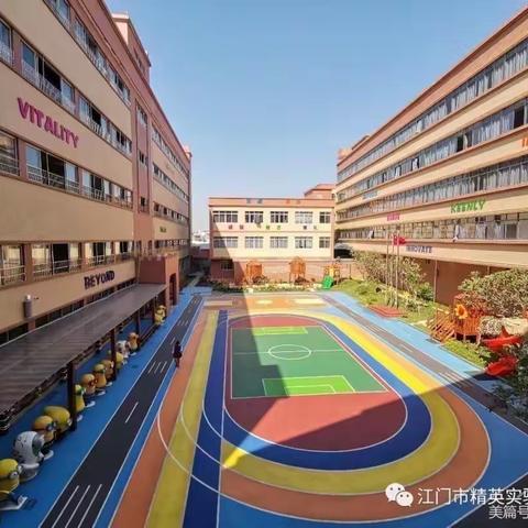 江门市精英实验幼儿园——我劳动我快乐