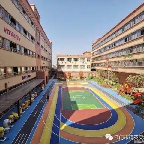 【福气满满虎年到，萌娃携手庆元旦】——江门市精英实验幼儿园元旦活动