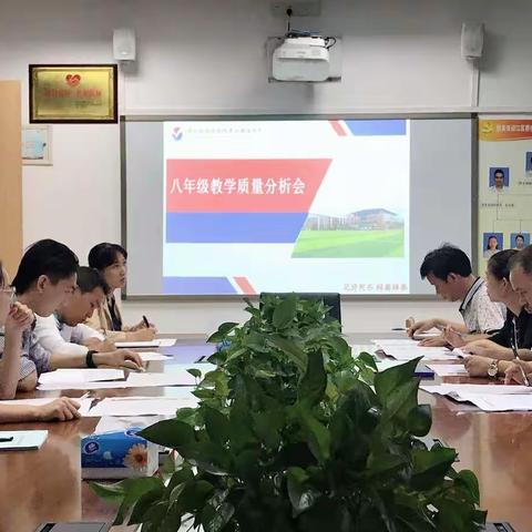 查漏补缺提问题，提措施提质量—记2020—2021第一学期八年级第一次月考质量分析会