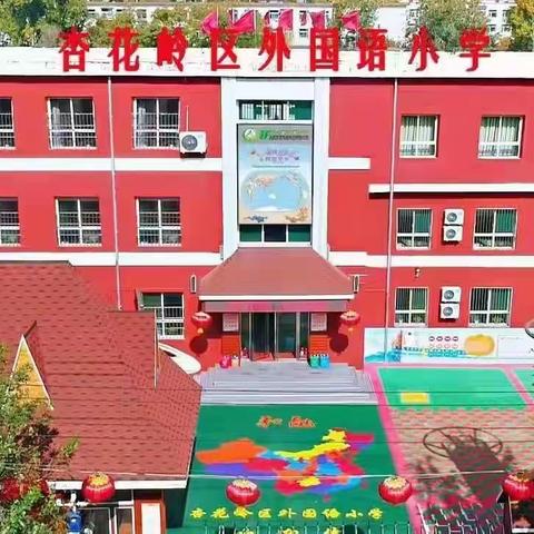 以“双减”为标    以质量为鉴    确定新目标    争取新成绩——外国语小学全校教学质量分析