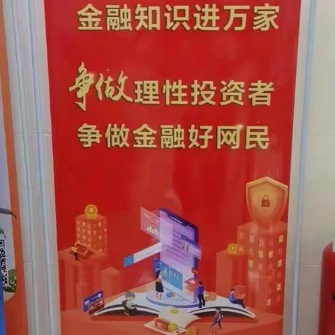 陈仓大道支行开展“金融知识普及月”活动