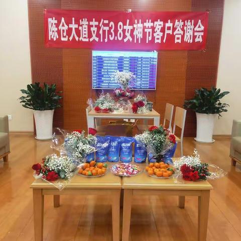 陈仓大道支行成功举办“魅力女神节，大家一起来插花”主题客户答谢会