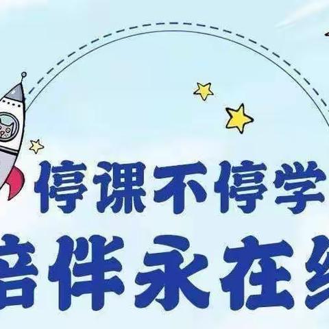 【停课不停学·成长不延期】——白云区第四幼儿园小班组“停课不停学”美篇