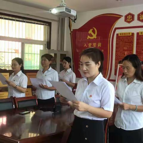 《不忘初心        砥砺前行》——城关镇中心小学8月份主题党日活动