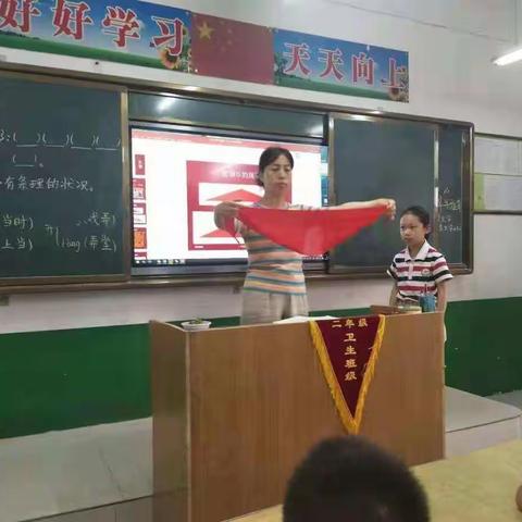 我们的组织向太阳——城关镇中心小学《少先队知识》主题班会