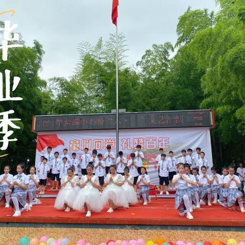 能不能不要说再见—— 2021年六一汇演125班