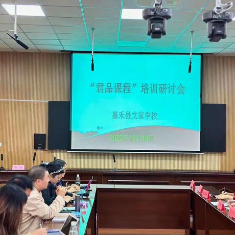 课程建设谋发展 头脑风暴促成长——文家学校课程建设研讨会