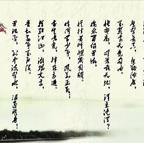 《沁园春 长沙》