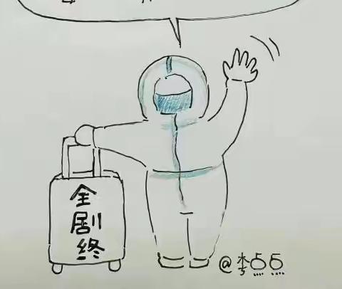 一个新冠时代过去了