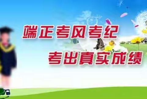 抓考风，促学风----沂水二中学分认定测试有序进行