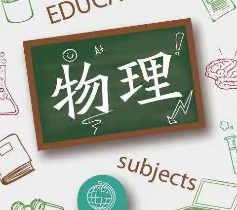 临沂市局领导今日来到沂水二中调研座谈（物理篇）