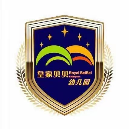 皇家贝贝国际幼儿园秋季招生火爆进行中，宝贝上学去哪儿，皇家贝贝幼儿园是您和孩子最佳的选择，折后还有豪礼