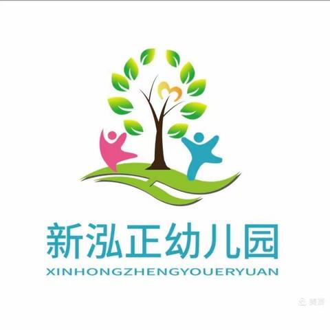 新泓正生态幼儿园2021春季预交报名火热开启