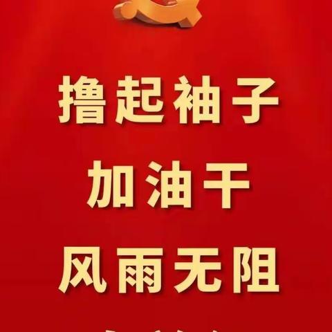 财务管理部党支部"主题党日活动”暨党的二十大报告集中学习扩大会议（第五次）