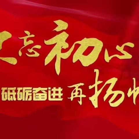 二十大精神学习丨奋斗新征程