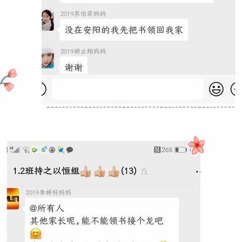 疫情无情，小2班有爱