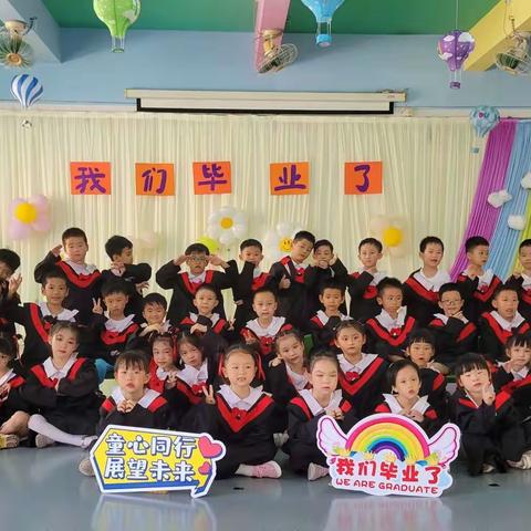 2020年龙岐幼儿园大班级“同心同行，展望未来”毕业典礼