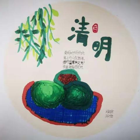 传统节日知多少—1802班语文综合性学习之“清明”篇