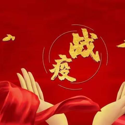 海南州疫情防控爱心物资募集行动公告