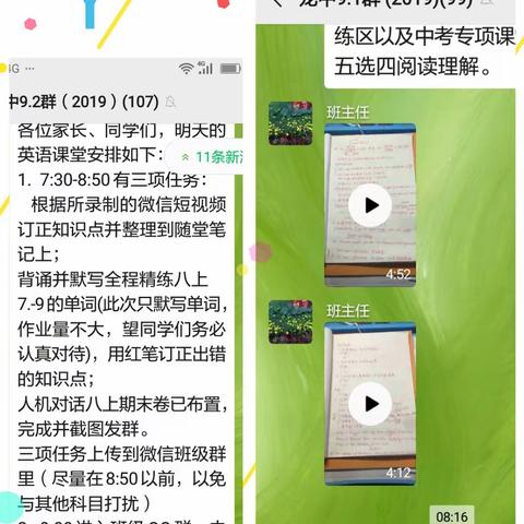 清风徐来，花自盛开——昌邑市龙池初级中学学习调度实记