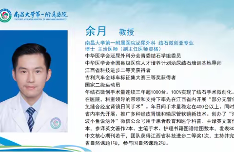 【我为群众办实事】下周南大一附院多名教授将来我院坐诊
