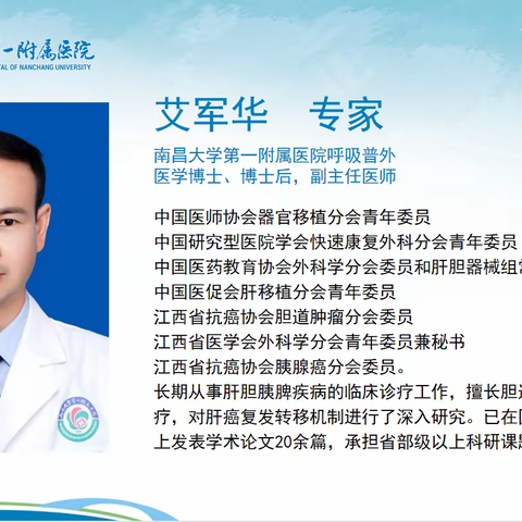 【我为群众办实事】下周南大一附院一名专家将来我院坐诊