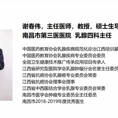 【医院动态】“乳此呵护，医路有我”义诊预告