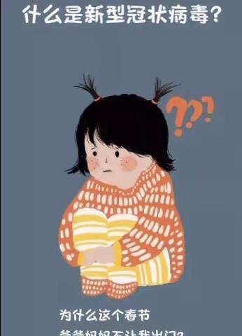 滨海县人民政府机关幼儿园人民路园区·防控新型冠状病毒（小八班趣味“宅”家记）